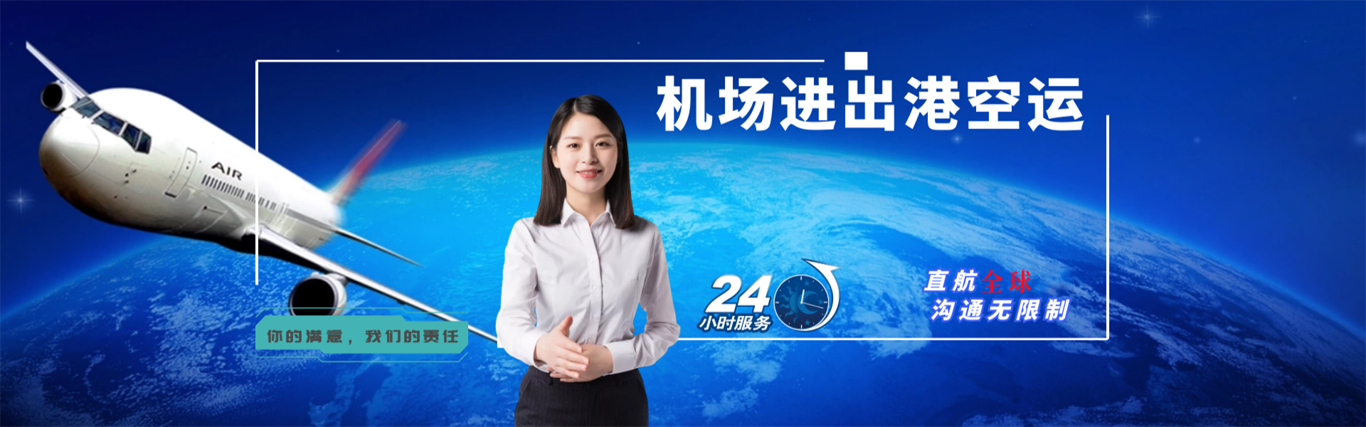 彰武到广州物流公司-彰武至广州物流专线-彰武空运到广州-优时通物流有限公司