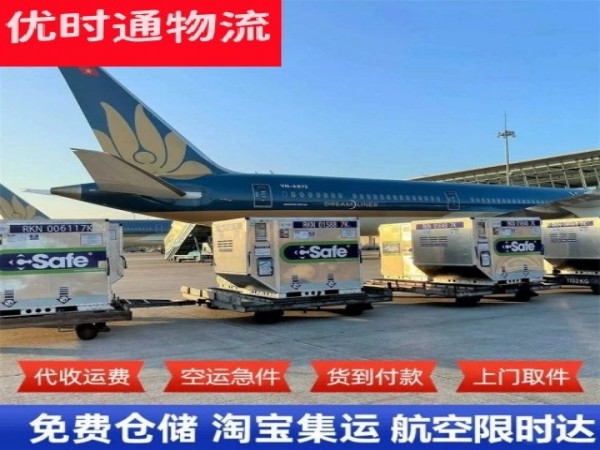 彰武到广州空运加急专线